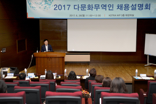 코트라는 지난 26일 서울 서초구 본사에서 해외문화와 언어에 능통한 다문화 무역인 31명을 중소·중견 기업 20개사에 소개하는 채용설명회와 상담회를 개최했다. 윤원석 코트라 정보통상지원본부장이 인사말을 하고 있다.  코트라 제공
